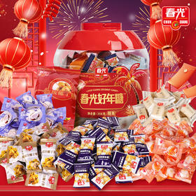 海南人过年必备年货糖果，走亲戚嘎嘎有面！