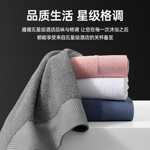 洁丽雅酒店款超大加厚毛巾浴巾家用吸水柔软情侣成人澡全棉加厚 商品图1