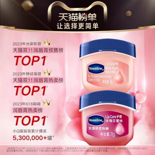 凡士林修护系列 商品图1