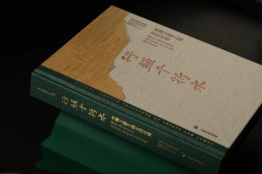 行经千折水——丝绸之路上的麦积奇观 中国大运河博物馆 编 商品图4