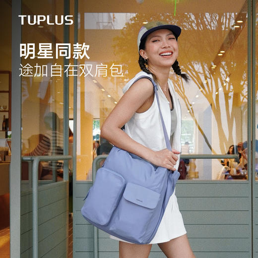 TUPLUS途加自在双肩包 商品图1