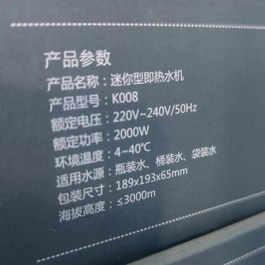 【JL】国产迷你即热式饮水机一台 商品图3