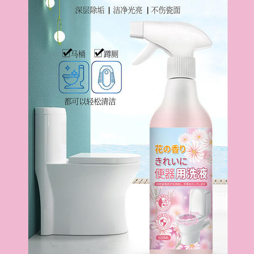  买1送1【家居清洁神器，去味战神！】花香洁厕液马桶泡沫清洁剂厕所洁厕灵去黄家用除臭剂卫生间去污渍。ry 商品图4