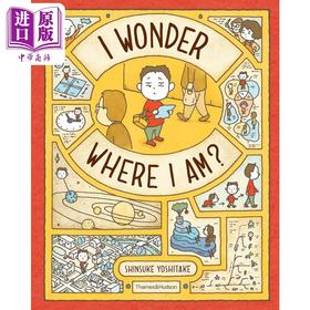 【中商原版】吉竹伸介 我在哪里 Shinsuke Yoshitake I Wonder Where I Am 英文原版 儿童漫画绘本 以极富创意的视角认识地图