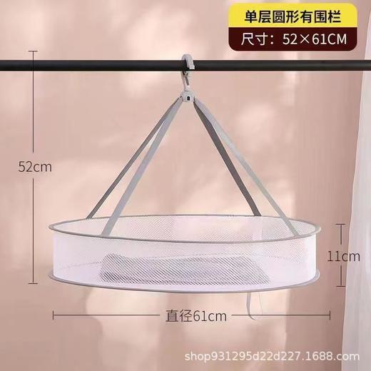晒衣篮晾衣网袜子神器晾晒衣晾晒篮毛衣内衣网晾衣架晒衣网晾晒网 商品图9