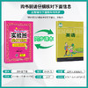 2025年春【冀教版】小学英语 四年级下 实验班提优训练 商品缩略图1