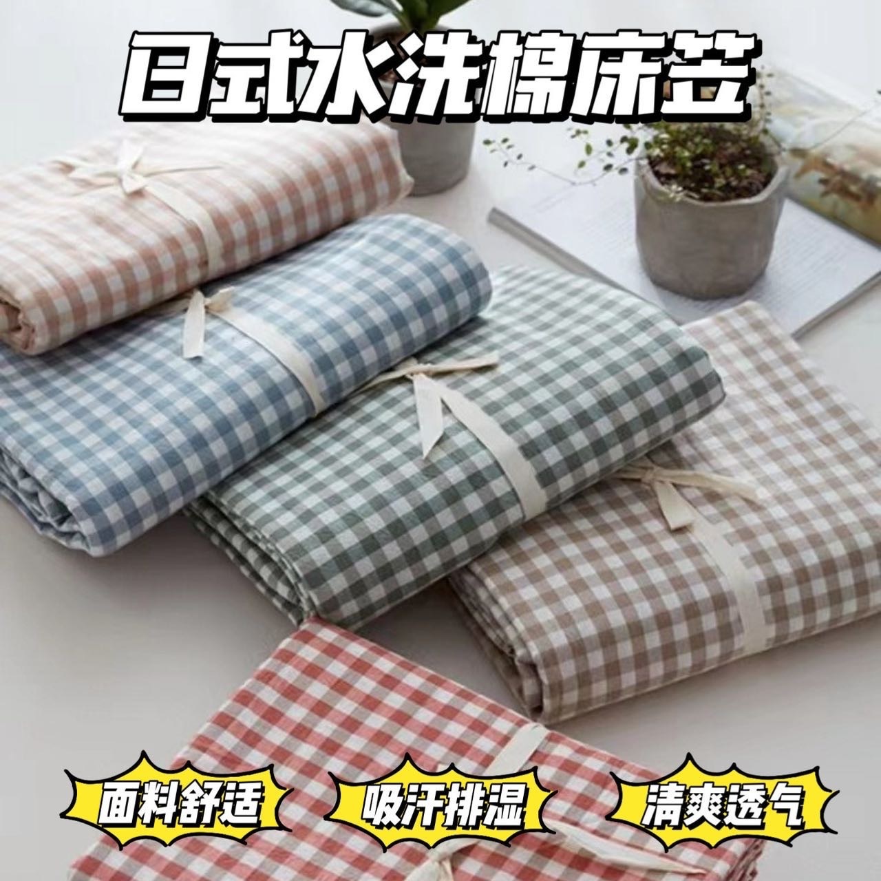 占姆士奥莱款「高颜值！5色可选」日式水洗棉麻床笠 简约床笠床罩简约风床笠四季款床上用品