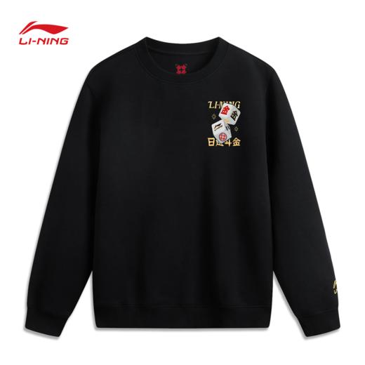 【L/XL断码】李宁日进斗金系列男子套头卫衣AWDV165【库存有限，如无货将做退款，介意慎拍】 商品图2