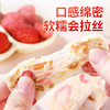 【甄磨坊食品】草莓羊奶芙180g 酸甜可口奶香醇厚 商品缩略图2