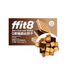 ffit8 0蔗糖威化饼干 纽特仓库发货 商品缩略图6