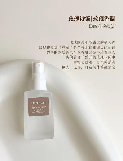 艾琳护发精油喷雾 商品图6