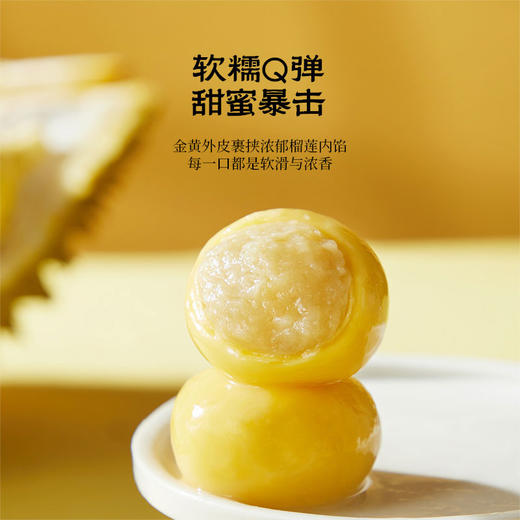 思念榴莲汤圆200g*2袋 商品图1