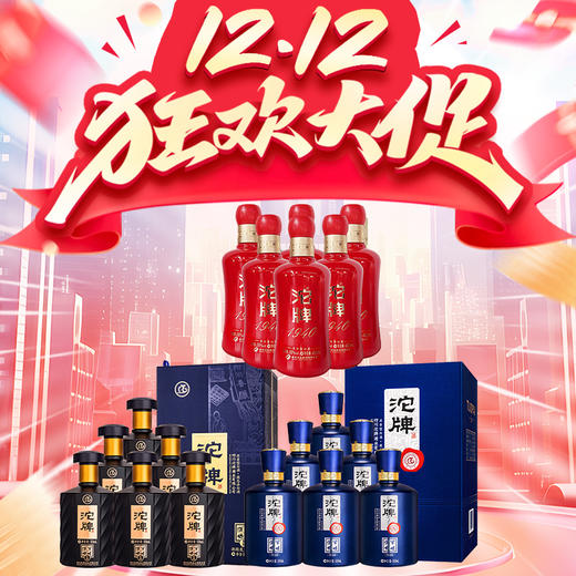 【惊喜双十二】沱牌K8整箱+沱牌N10整箱+沱牌红布袋整箱 商品图0