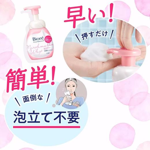 Biore 碧柔 棉花糖泡沫洗面奶 150ml 粉色保湿款 商品图2