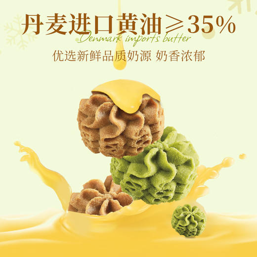 斑斓司绵云雪花曲奇组合装（斑斓味100g+咖啡味100g）干办公室网红零食品充饥解馋 商品图2