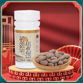 黑豆芡实 骨力升级 腿脚利索 随心摇摆 每瓶90粒