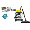 【官翻样机】 WD 2s Classic 11983100 商品缩略图0