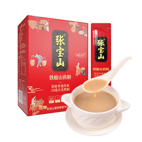 【供货】张宝山古法山药粉255g铁鉄棍山药粉