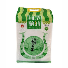 荆楚粮油 尊享茉莉香米 5kg/袋