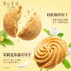 美心生活新春茶趣烘焙食品礼盒288g/054363 健康减糖美味不腻脆入心 商品缩略图2