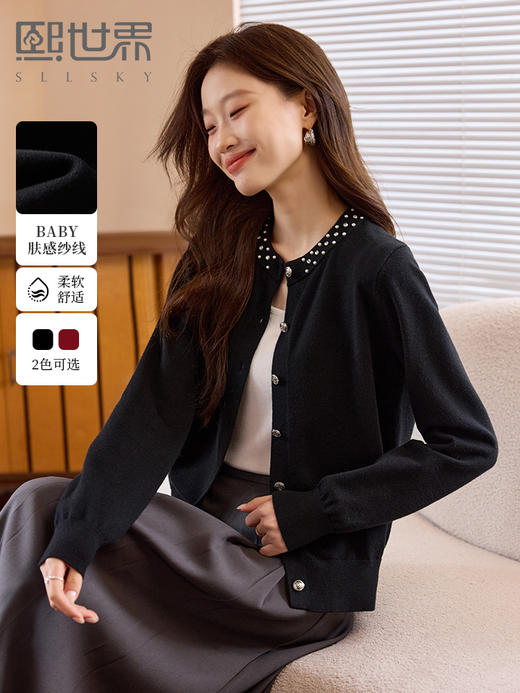 【年终特卖】熙世界2025年新款小香风钉珠圆领开衫毛衣秋冬内搭短款针织外套 商品图0