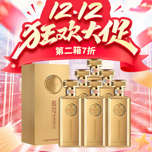 【预售】五粮液 财富人生 金砖 浓香型 52度 500ml*6瓶 整箱 商品图0