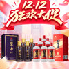 【惊喜双十二】碧春紫矛整箱+圆习酒整箱 商品缩略图0
