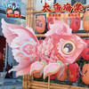 新年装饰环创大鱼海棠手工diy制作材料儿童幼儿园可定制专属图案、logo、尺寸，定制产品不退不换，详情联系客服 商品缩略图1
