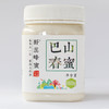 通江县野蕊巴山春蜜500g 商品缩略图1