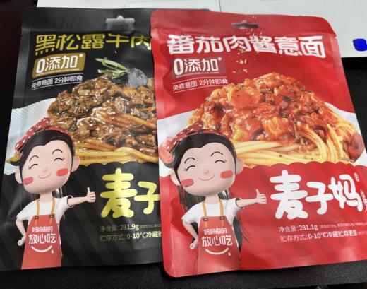周一取货：【麦子妈意面】一袋281.1克，免煮意面！2分钟上桌！ 商品图2