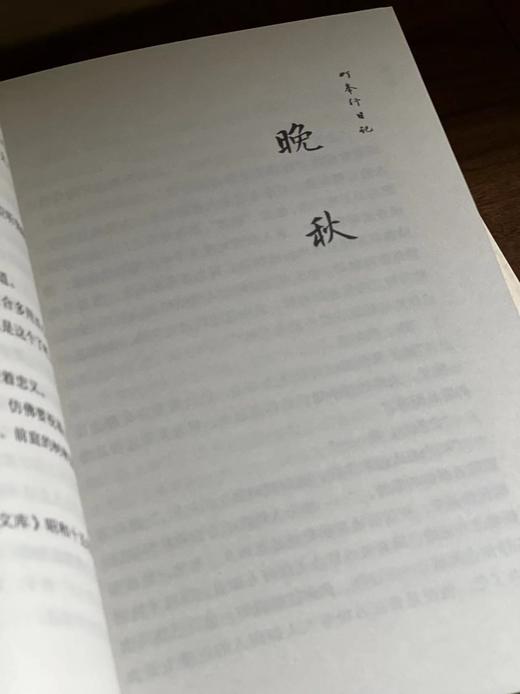 《山本周五郎文集》（全六册），作者: [日]山本周五郎 ，译者:魏大海等，啊32开，1912页，上海文艺出版社2020-8-15一版一印。定价248，售价74元 商品图7