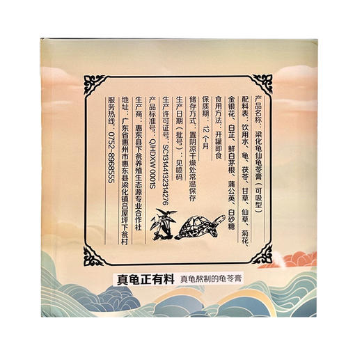 【广东好物】可吸龟苓膏  160g*6瓶/盒 商品图6