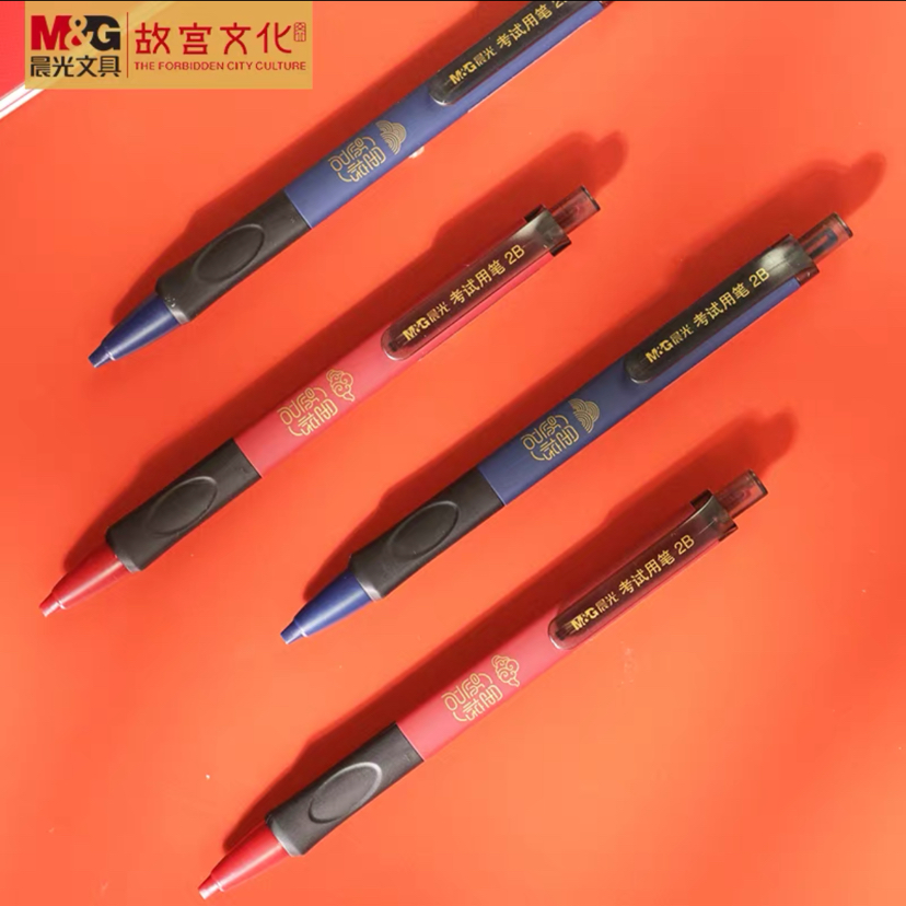 晨光故宫文化AMP37804涂卡2B自动铅笔**