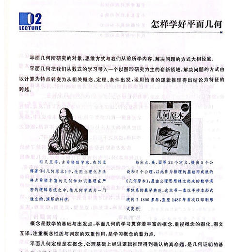 新版爱与恨的初中平面几何七年级八九年级 黄东坡著 初中7年级数学培优新方法同步训练题练习册初中新思维奥数竞赛几何辅助线秘籍 商品图3