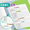 2025年春 【苏教版】 1~6年级下 应用题解题高手 小学数学 商品缩略图2