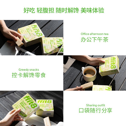ffit8蛋白威化饼干 黑巧/柠檬/海盐芝士 商品图9