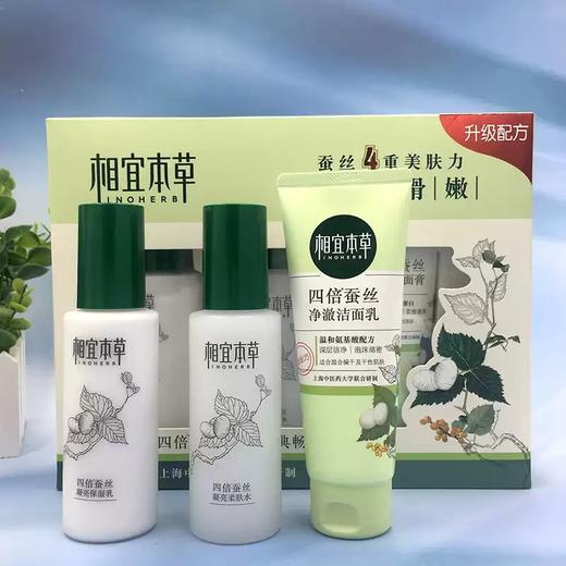 相宜本草四倍蚕丝光泽经典畅销礼盒-3984新老包装随机发新老包装随机发 商品图4
