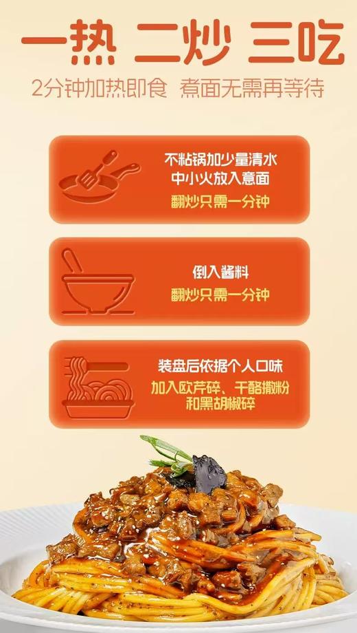 周一取货：【麦子妈意面】一袋281.1克，免煮意面！2分钟上桌！ 商品图8