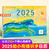 小羊上山2025年描红字表挂历 商品缩略图0