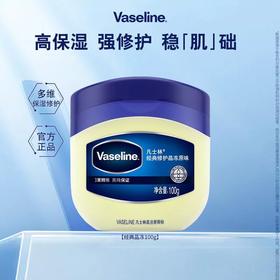 凡士林修护系列