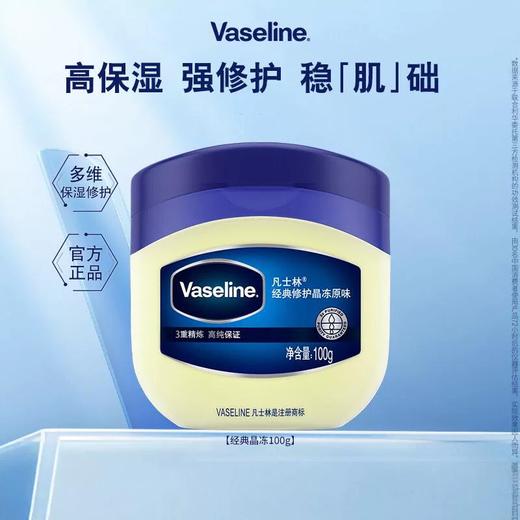 凡士林修护系列 商品图0