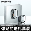 有色yoose  剃须刀  MINI2.0（铁盒款） 商品缩略图2