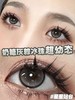 doragina 星星站台 灰褐色 14.2mm 半年抛 含硅水凝胶 有同款日抛 商品缩略图0