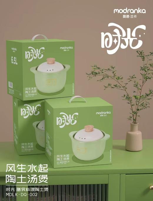 时光膳食料理4.5升砂锅 商品图3