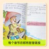 鲁滨逊漂流记正版 彩图注音版原著小学生课外阅读书籍鲁滨孙漂流记一年级二年级三年级必读儿童版读物 带拼音故事书图书 商品缩略图2