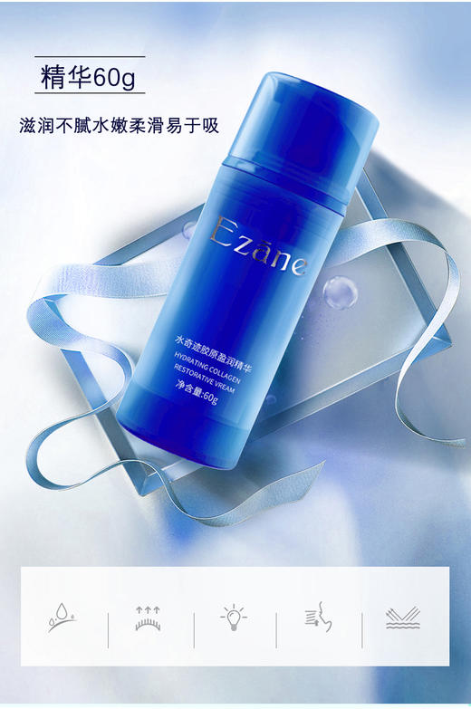 伊真 水奇迹胶原盈润精华60g 补水保湿 抗衰紧致 商品图2