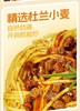 周一取货：【麦子妈意面】一袋281.1克，免煮意面！2分钟上桌！ 商品缩略图4