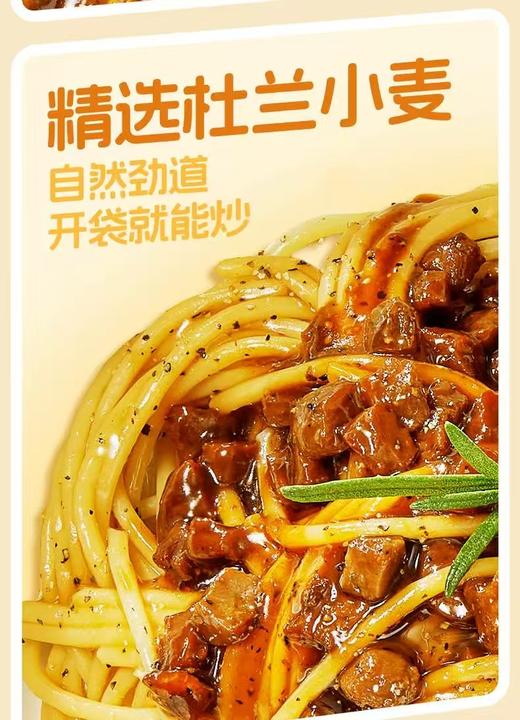 周一取货：【麦子妈意面】一袋281.1克，免煮意面！2分钟上桌！ 商品图4