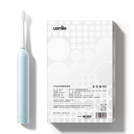 usmile 声波电动牙刷P1MAX 商品图1