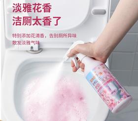  买1送1【家居清洁神器，去味战神！】花香洁厕液马桶泡沫清洁剂厕所洁厕灵去黄家用除臭剂卫生间去污渍。ry